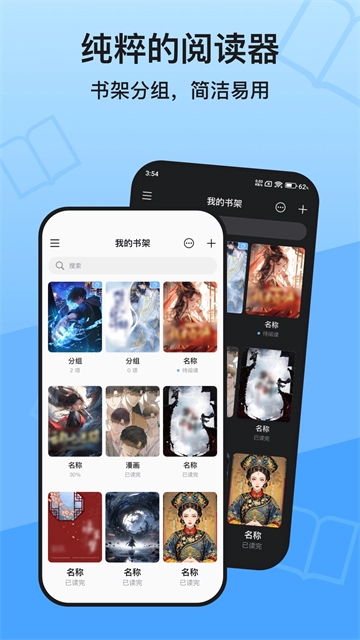 KRed阅读器