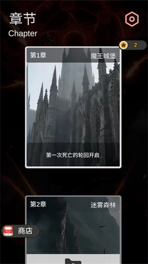 穿越从零开始当魔王正版游戏下载