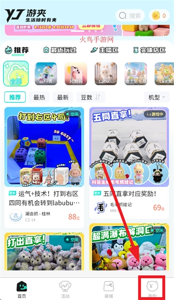 游夹抓娃娃安装 游夹抓娃娃安装