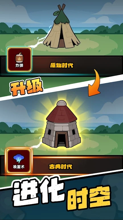 时光大逃杀游戏3