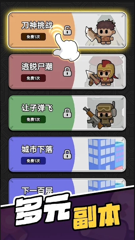 时光大逃杀游戏4