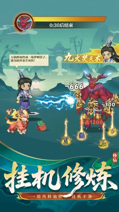 武林盟主游戏1