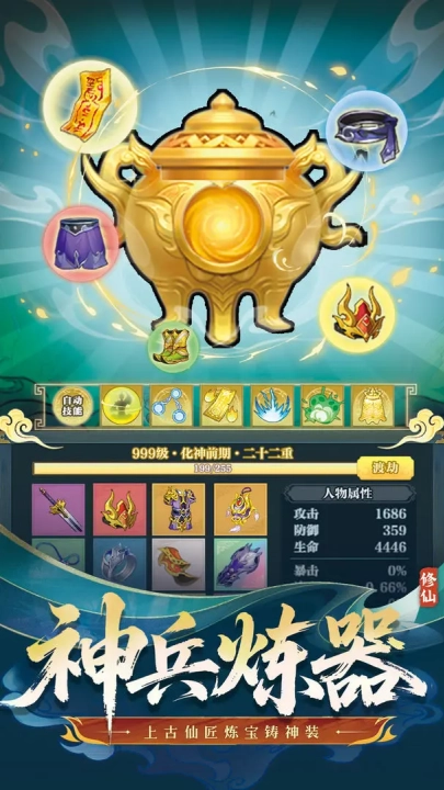 武林盟主游戏2