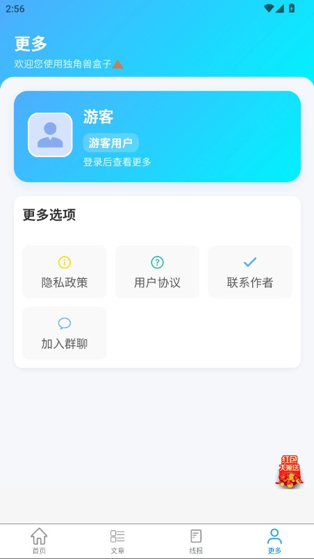 独角兽盒子(1)