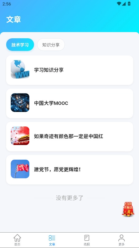 独角兽盒子(2)