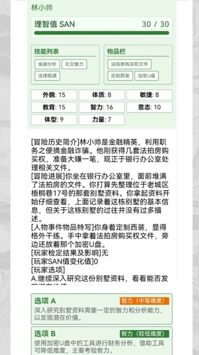 克苏鲁织梦史诗游戏(克苏鲁:织梦史诗（TapTap测试版截图2