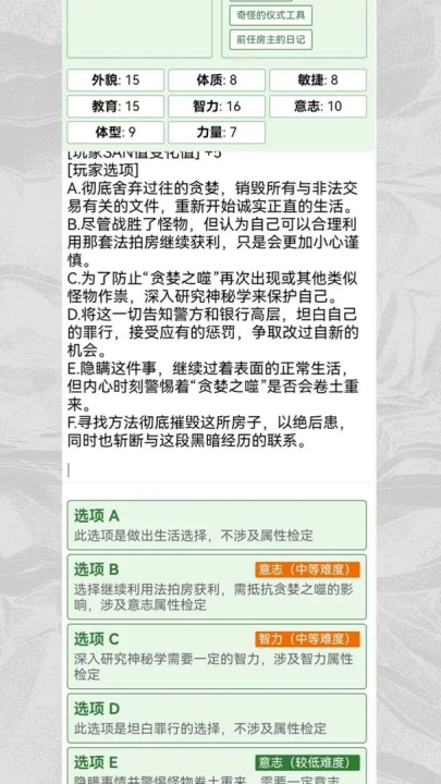 克苏鲁织梦史诗游戏(克苏鲁:织梦史诗（TapTap测试版截图1
