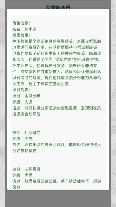 克苏鲁织梦史诗游戏(克苏鲁:织梦史诗（TapTap测试版截图3