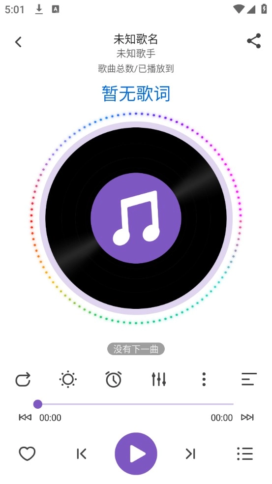 snow音乐播放器手机版(1)