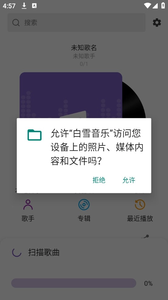 snow音乐播放器手机版(2)
