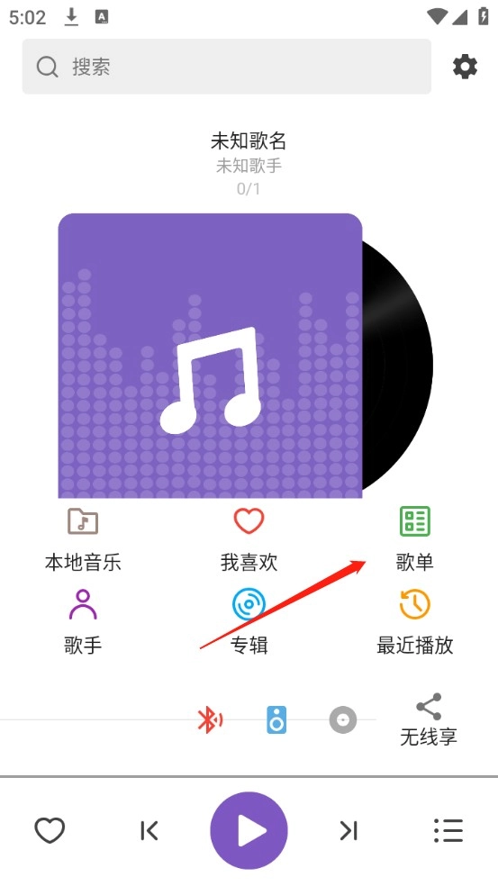 snow音乐播放器手机版(4)