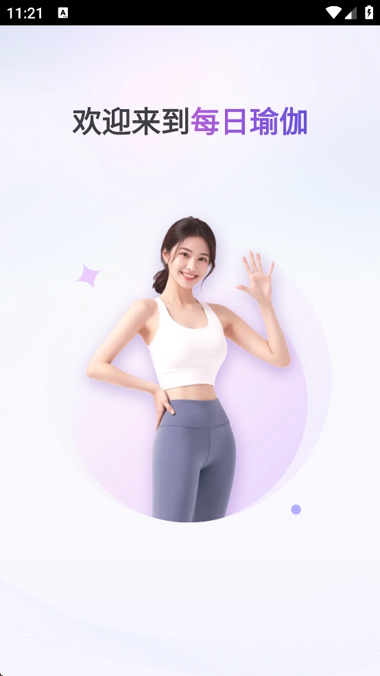 每日瑜伽tv电视版(4)