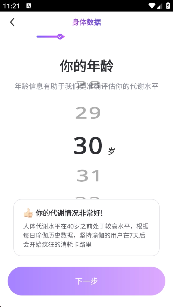 每日瑜伽tv电视版(2)