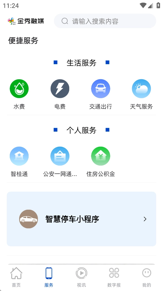 金秀融媒(1)