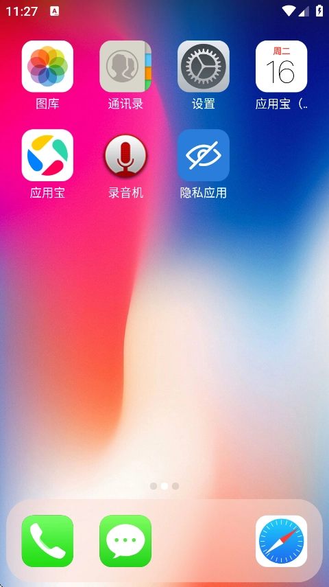 X桌面apk(XLauncherPro)(2)