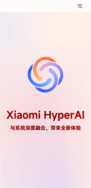 超级小爱安卓版(4)