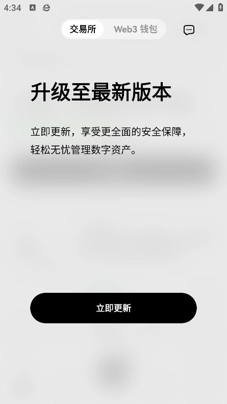okx正版(1)