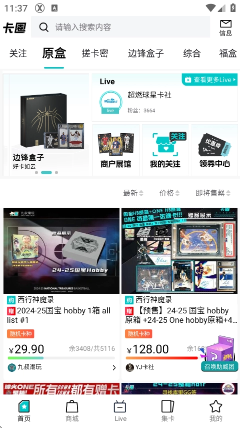 卡圈最新版(2)