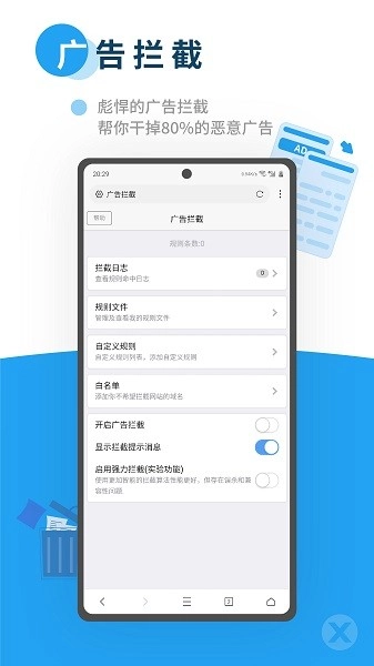 Xen浏览器手机版(2)
