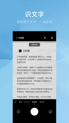 小米AI扫描(2)