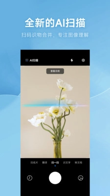 小米AI扫描(3)