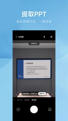 小米AI扫描(1)
