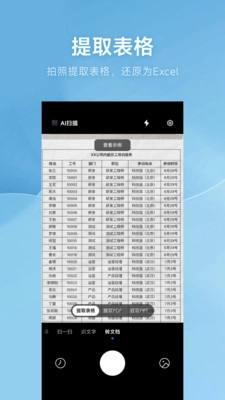 小米AI扫描(4)