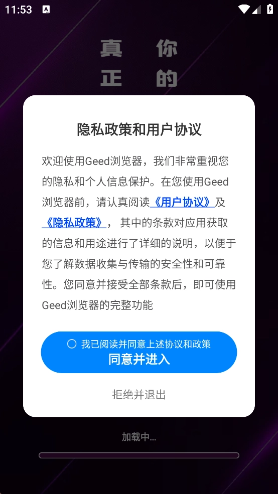 Geed浏览器手机版(1)