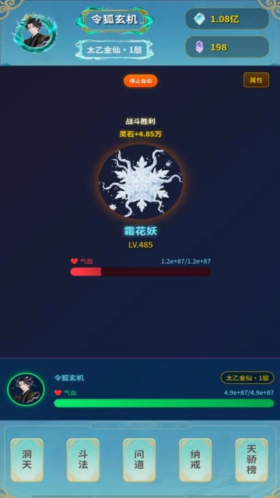 摸鱼修仙指南游戏(3)