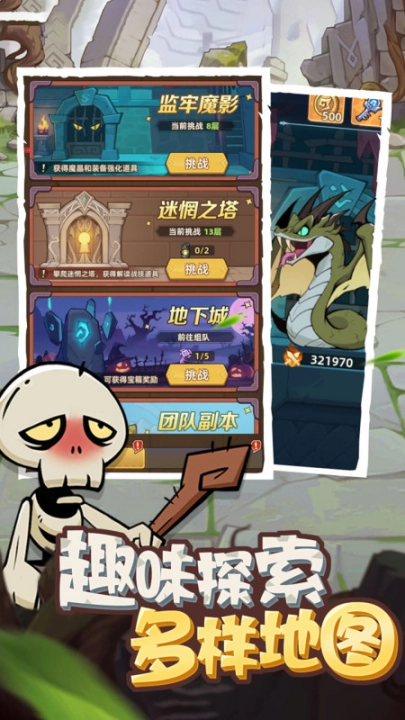 史诗大陆游戏(2)