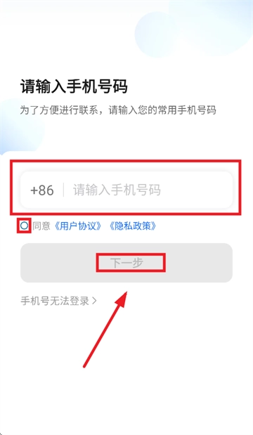 放心出行