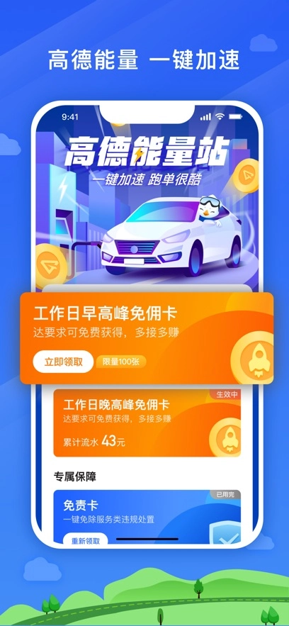 放心出行2