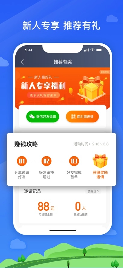 放心出行5