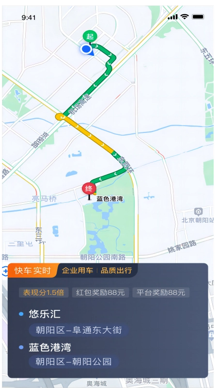 车马车主最新版-图4