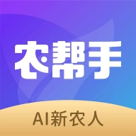 农帮手 V1.2.3