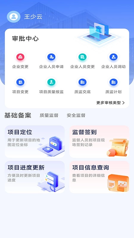 辽建宝免费-图2