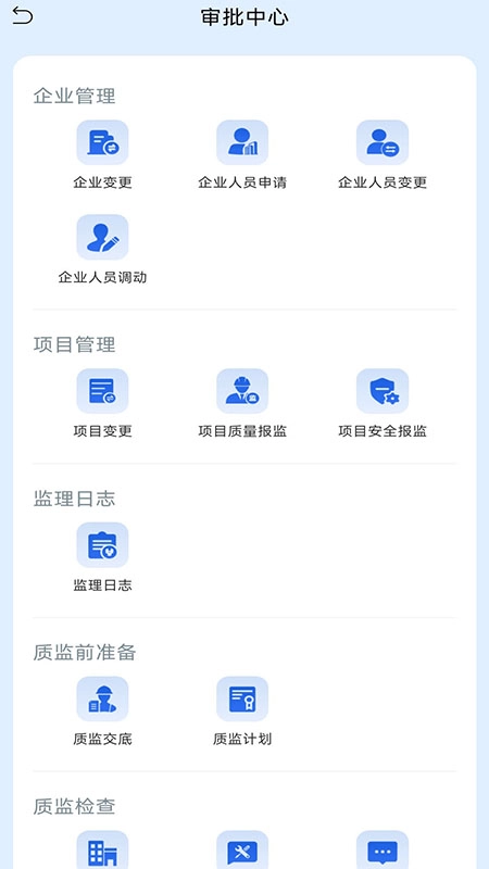 辽建宝免费-图3