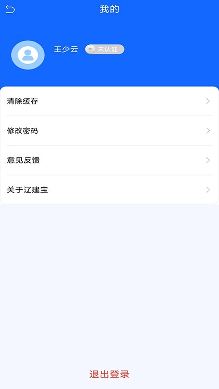 辽建宝免费-图4