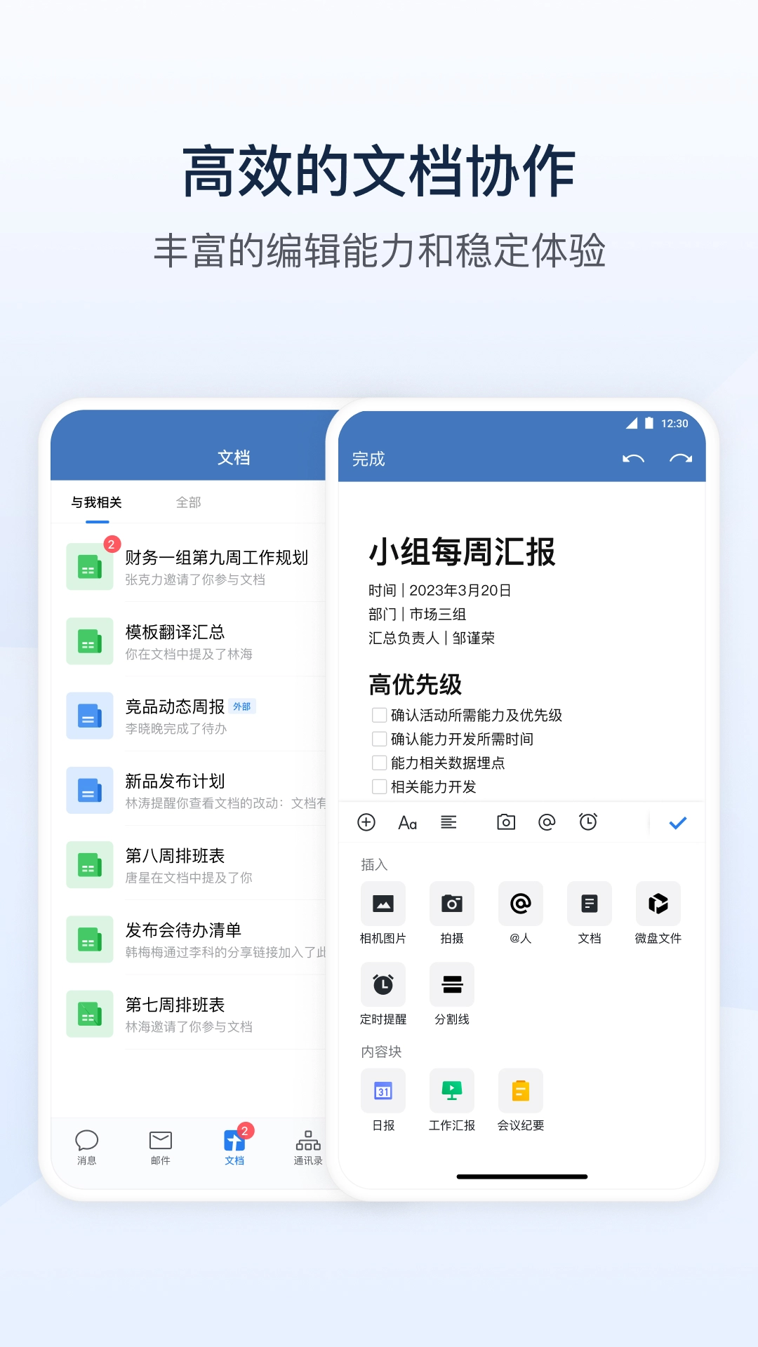 电气通图3