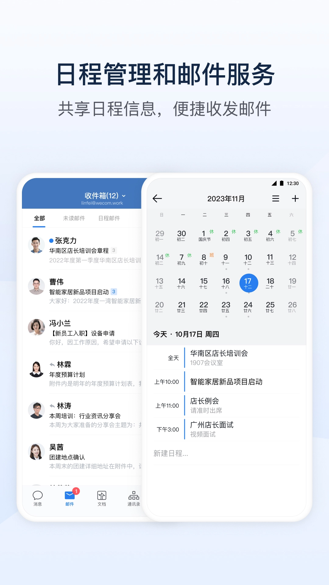电气通图5