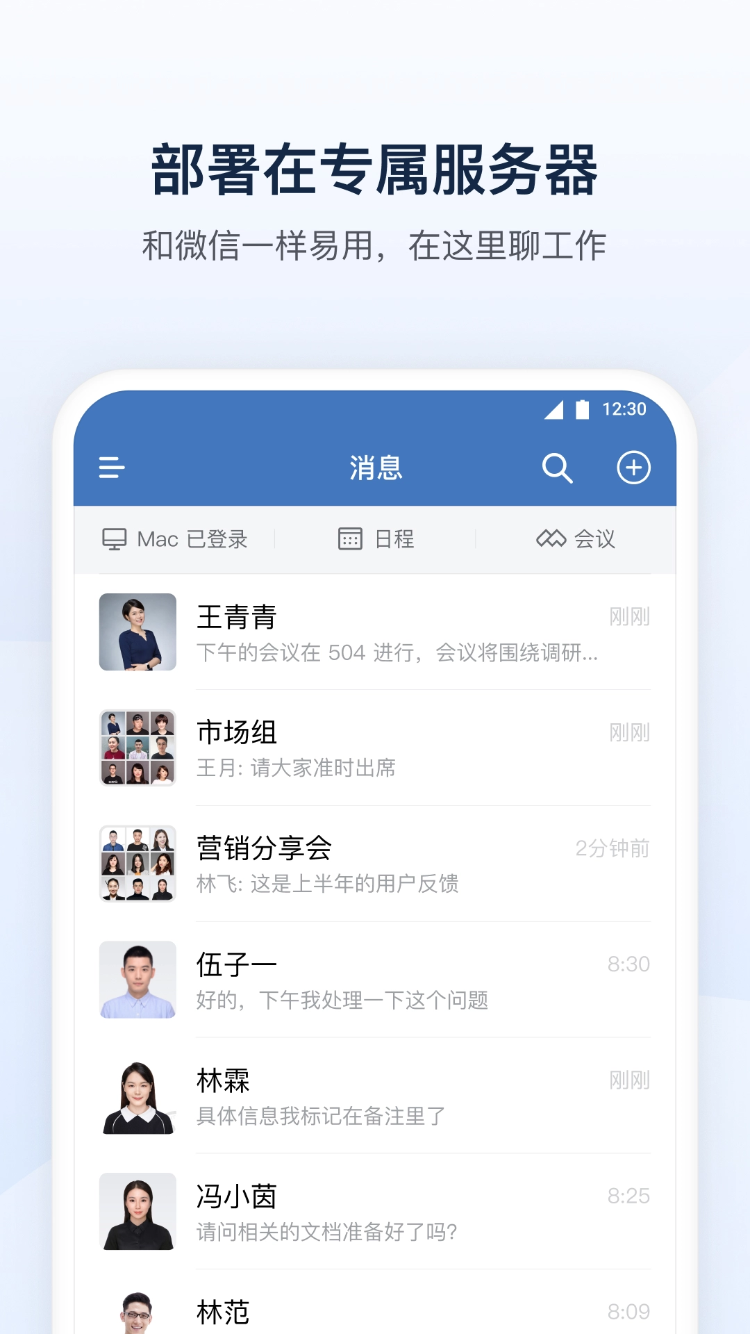 电气通图2
