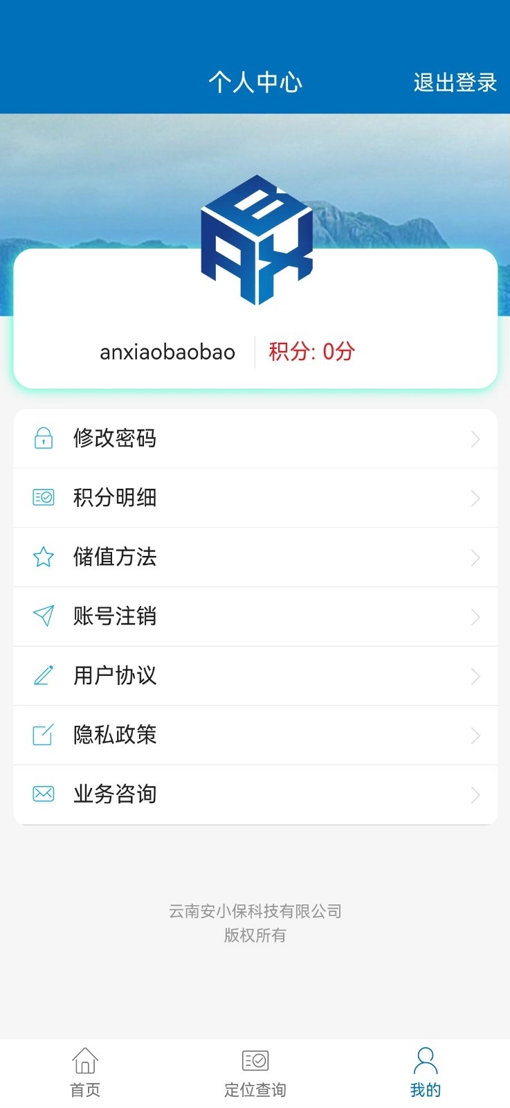安小保安装2