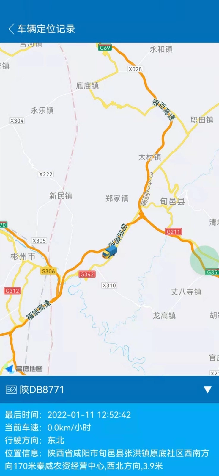 安小保安装3