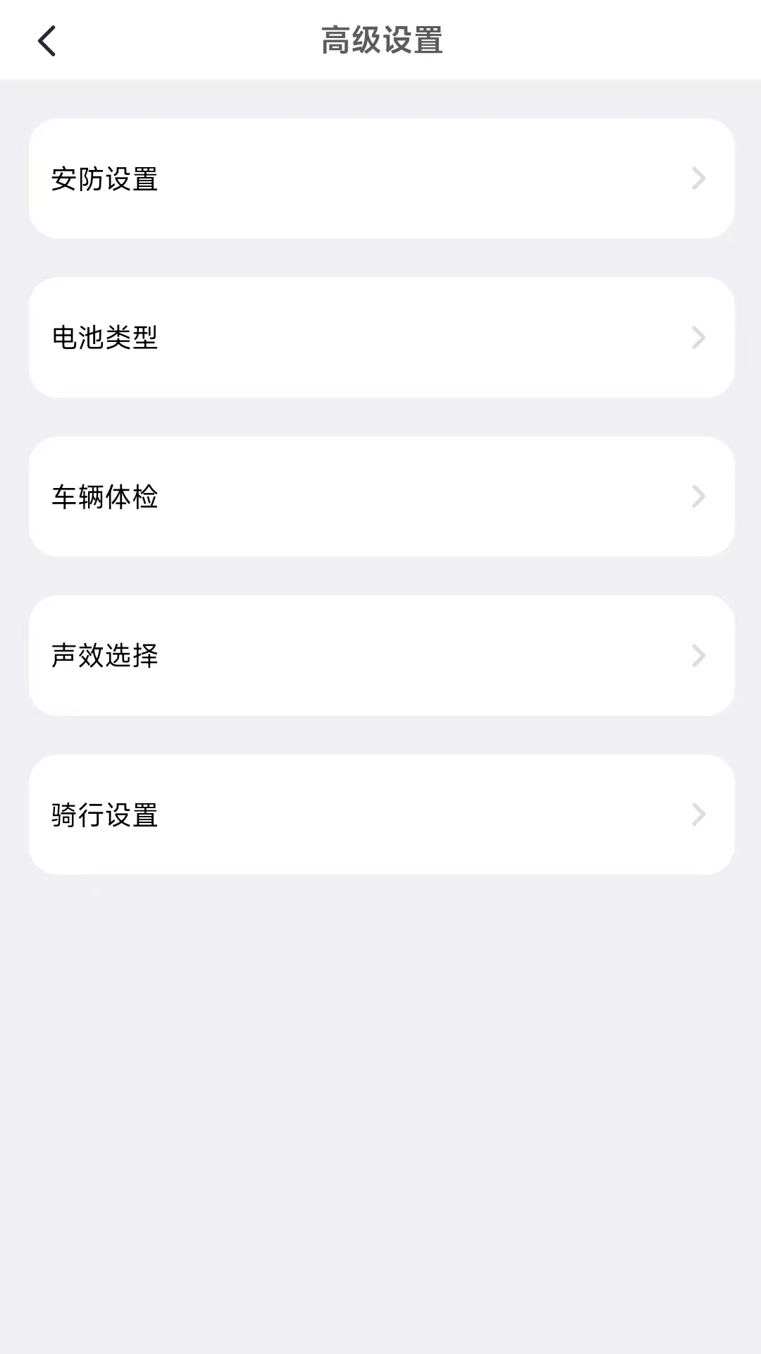 骑铃智行安装1