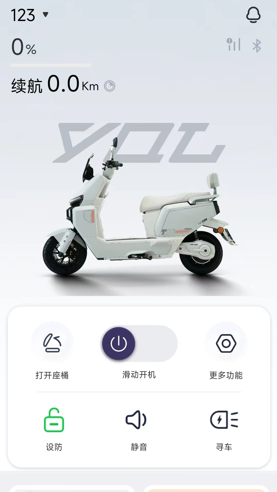 骑铃智行安装3