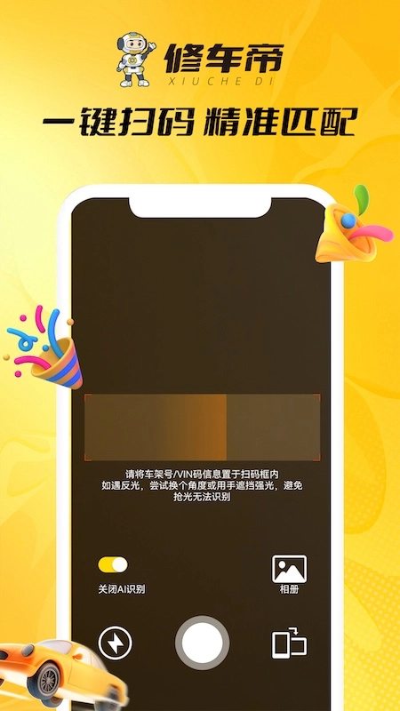 修车帝门店端(1)