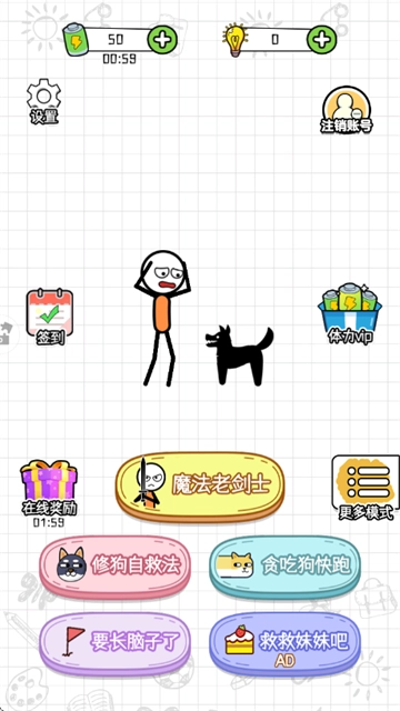 奇幻火柴人游戏