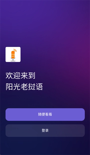 阳光老挝语翻译软件
