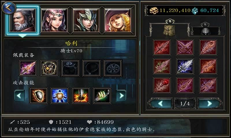 神石传说之亚伦传安卓版