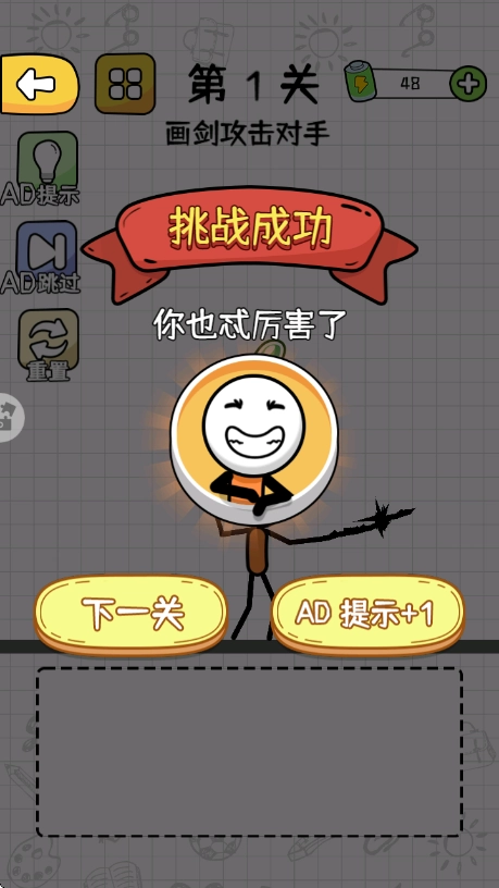 奇幻火柴人游戏4